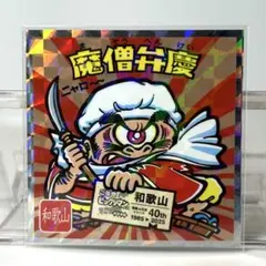 ご当地ビックリマン 西日本編 No.6 和歌山　魔僧弁慶