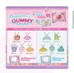 サンリオ グミチュアチャーム4点セット（クロミ×2、ポチャッコ、ララ）
