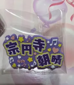 2026年最新】アオペラ 朝晴の人気アイテム - メルカリ