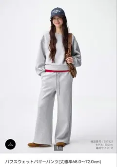 パフスウェットバギーパンツ