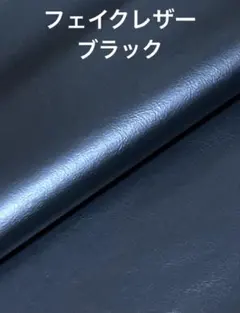 合皮フェイクレザー　はぎれ 特大サイズ