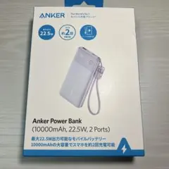 Anker Power Bank 10000mAh 22.5W 2ポート