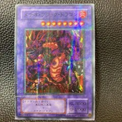 遊戯王 メテオ・ブラック・ドラゴン　パラレル