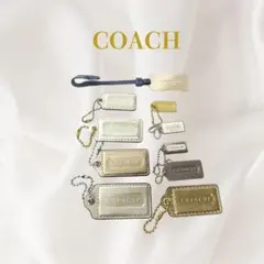 COACH コーチ バッグチャーム キーホルダー 10点セット まとめ