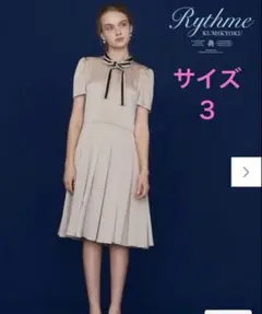 組曲　kumikyoku ワンピース　サイズ3