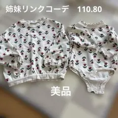 姉妹リンクコーデ　　チューリップ柄 スウェットシャツ＆ロンパースセット