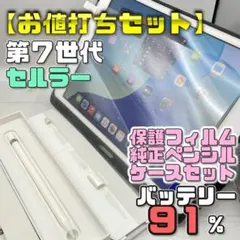 美品】セルラー BT96％ mini7 フィルム＋ケース＋充電器＋ペン 221