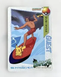 ポケモンカードダス156 マイケル・ビンセント