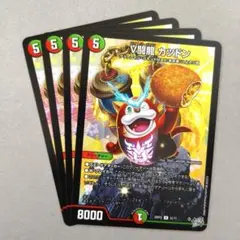 V闘龍 カツドン　4枚