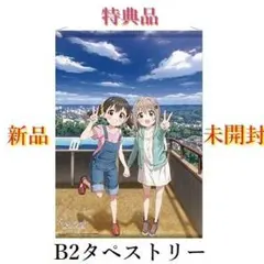 2種セット【新品未開封】B2ポスター ルックバック 劇場アニメ 映画