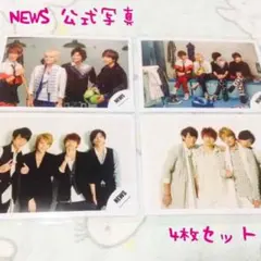 NEWS(2011年頃) 公式 写真 フォト ４枚セット