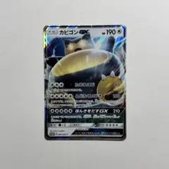 カビゴンGX　ポケモンカード　ポケットモンスター　サンムーン ニンテンドー3DSポケモンサンムーン購入特典 カビゴンGX - メルカリ