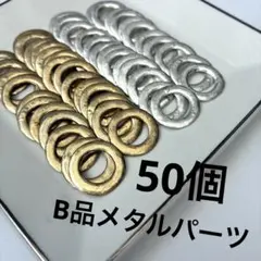 No.60 B品　メタルリング　ゴールド　シルバー　まとめ売り