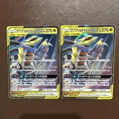 ガブリアス&ギラティナGX RR SM12a TAG TEAM GXタッグオー…