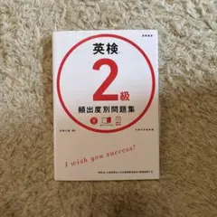 영검 2급 빈출도별 문제집