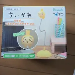 スタンドライト テーブルライト