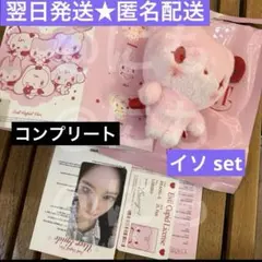 IVE イソ　ポップアップ限定 30cmぬいぐるみ トレカセット m59053630372_1.jpg?1756199569
