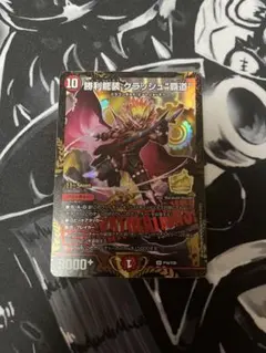 勝利龍装クラッシュ覇道　csプロモ　psa10 psa鑑定 Amazon.co.jp: デュエマ 勝利龍装クラッシュ 覇道 CSプロモ