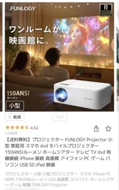 週末安い FUNLOGY Projector FLLC1 本体 - メルカリ