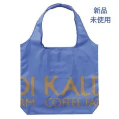 ◼︎新品◼︎KALDI◼︎オリジナルエコバッグ フレンチブルー 青