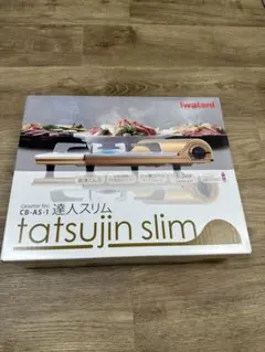新品未開封　Iwataniカセットコンロ CB-AS-1
