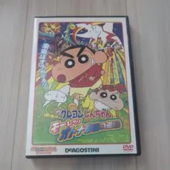 ディアゴスティーニ クレヨンしんちゃん 隔週刊 映画クレヨンしんちゃんDVDコレクション｜定期購読