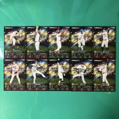 プロ野球チップスプロスピAカード2025 キラカード 10枚セット