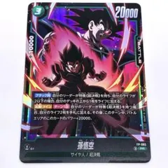 最強ジャンプ 2026年 7月号 ドラゴンボールスーパーカードゲーム