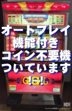 2025年最新】オートプレイ機能付きコイン不要機の人気アイテム