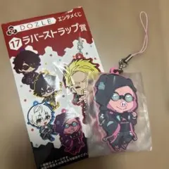 ドズル社　エンタメくじ　ラバーストラップ　おおはらMEN