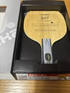 馬林　馬琳カーボン　中国式　81g