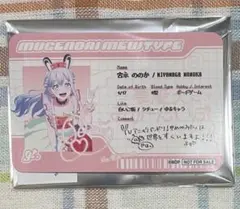 バンドリ 夢限大みゅーたいぷ メモリアルフェア 特典 紹介カード 宮永ののか