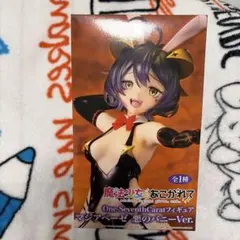 魔法少女にあこがれてマジアベー 悪のバニーVer.