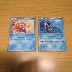 EBBポケモンカード コイキング ギャラドス 2枚セット