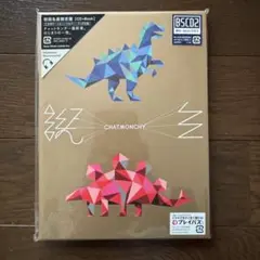 【新品未開封】チャットモンチー 誕生 初回生産限定盤
