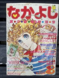 2026年最新】昭和レトロ漫画の人気アイテム - メルカリ