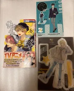 多聞くん今どっち　6巻　アクリルスタンド　アクスタ　ナツキ 11