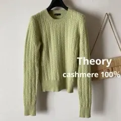 セオリー＊ふわとろカシミヤ 100％ 詰まったクルーネックケーブルニット