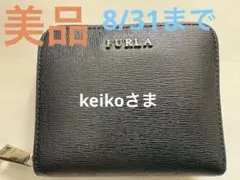 8/31までの出品　フルラFURULA 二つ折り財布　ブラック