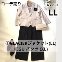 レディース パンツスーツ コーデ 大きいサイズ LL セレモニー セットアップ