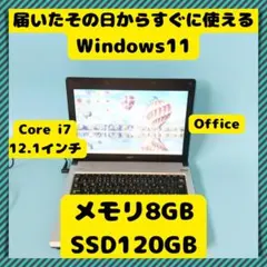 S】小型軽量❣️初心者おすすめ✨️初期設定済み薄型ノートパソコン 白