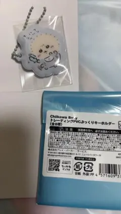 ちいかわベビー トレーディングPVCぷっくりキーホルダー