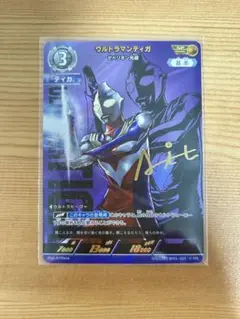 BP05-002 ウルトラマンティガ スカイタイプ AP 2枚 - メルカリ