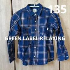 長袖シャツ 135 グリーンレーベルリラクシング