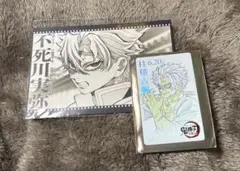 鬼滅シアタームービーチケット風コレクションカード 第五弾不死川実弥 ポストカード