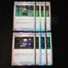 ポケモンカード　クイックボール　ポケギア3.0　まとめ売り