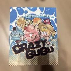 正規品　crazy gugu 夏の海辺脱出計画のソフトクリーム 新品未開封