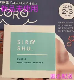 SIROSHU シロッシュ　〈歯磨き粉〉