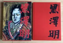 玉置浩二 改編作品集 延續安全地帯音樂神話 - メルカリ