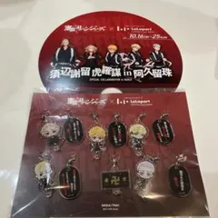 東京リベンジャーズ ららぽーと アクリルキーホルダー ドラケン